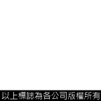 感謝臺灣質量范例廠商參與2013年菁英活動